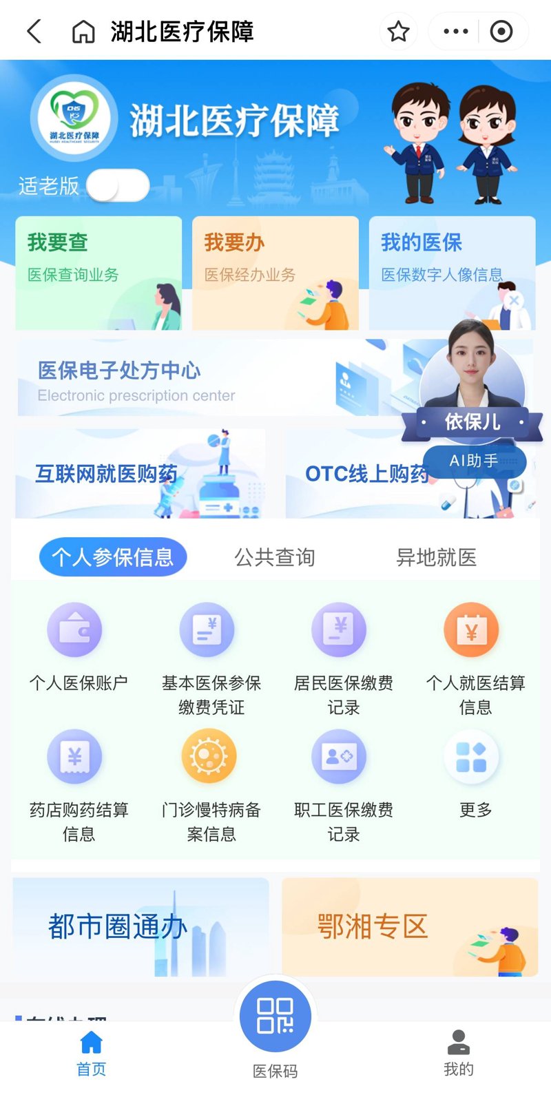 人寿保险有哪些险种？一网打尽！