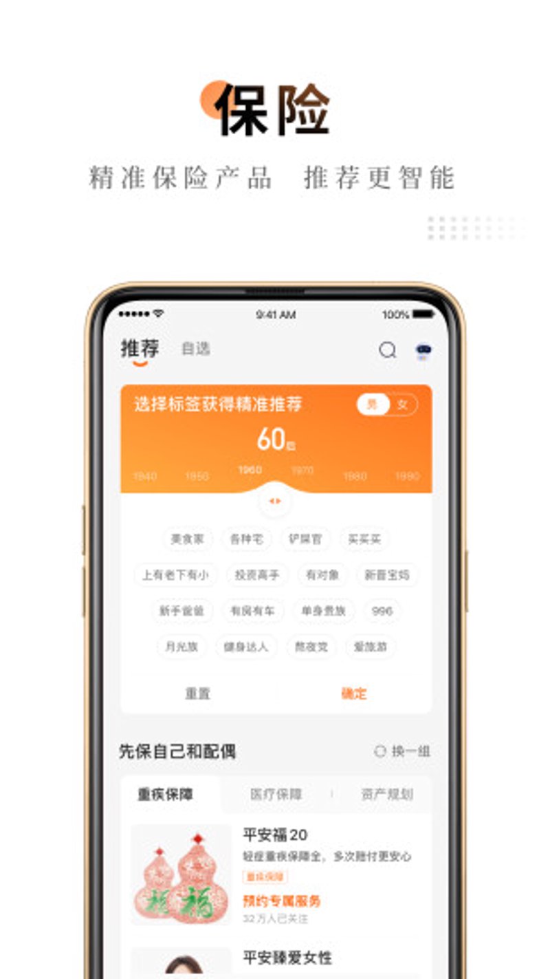 眉山平安人寿:与城市共成长的保险力量